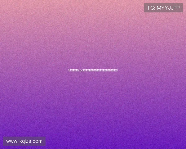 9球直播官网app下载链接下载，畅享高清赛事直播和实时比分更新